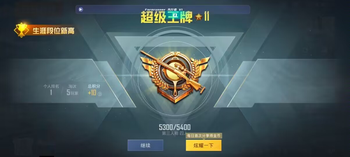 和平精英先行者透视直装 - 瞄准范围是什么意思辅助预览图